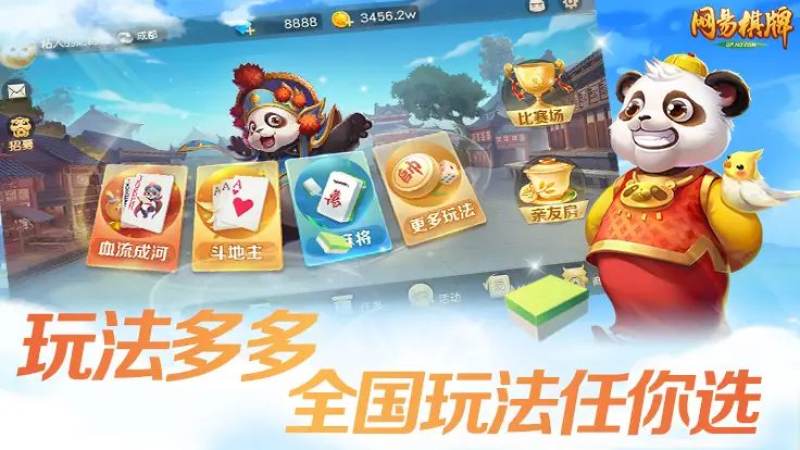 开元棋牌_Kaiyuan Qipai_中国领先的棋牌游戏平台_开元棋牌官网 麻将的听牌与舍张